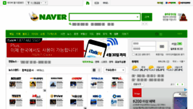 What Naver.com website looked like in 2015 (9 years ago)