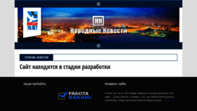 What Narod-novosti.ru website looked like in 2015 (9 years ago)