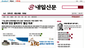 What Naeil.com website looked like in 2015 (10 years ago)