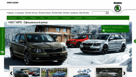 What Nekst-auto.ru website looked like in 2015 (8 years ago)