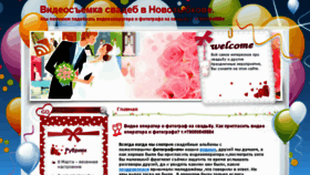 What Nowvid.ru website looked like in 2015 (8 years ago)