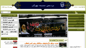 What Nasibeh.cfu.ac.ir website looked like in 2015 (8 years ago)
