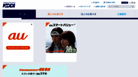 What News.kddi.com website looked like in 2015 (8 years ago)
