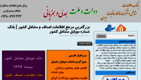 What Nasheryar.ir website looked like in 2015 (8 years ago)