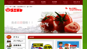 What Nodake.co.jp website looked like in 2015 (8 years ago)
