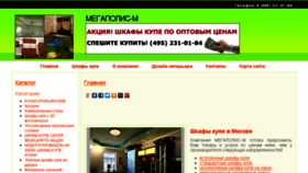 What Newshkaff.ru website looked like in 2015 (8 years ago)