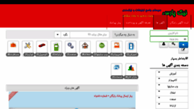 What Nicpars.ir website looked like in 2015 (11 years ago)