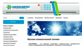 What Nanoclimate.ru website looked like in 2015 (8 years ago)