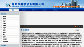 What Nyxinyu.cn website looked like in 2015 (8 years ago)