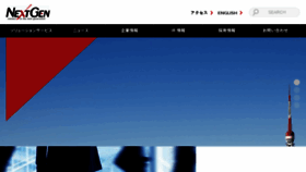 What Nextgen.co.jp website looked like in 2015 (8 years ago)