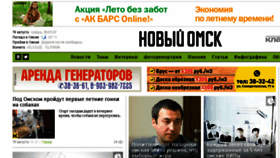 What Newsomsk.ru website looked like in 2015 (8 years ago)
