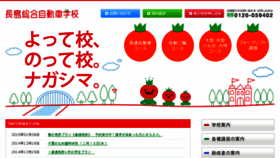 What Nagashima-ds.jp website looked like in 2015 (8 years ago)