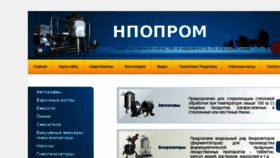 What Npoprom.ru website looked like in 2015 (8 years ago)