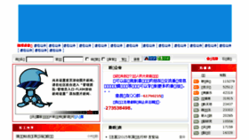 What Ncfisher.cn website looked like in 2015 (8 years ago)