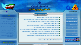 What Nezamfanni.ir website looked like in 2015 (8 years ago)