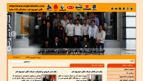 What Negin-khodro.com website looked like in 2015 (8 years ago)