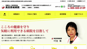 What Nishishiro-hp.or.jp website looked like in 2015 (8 years ago)