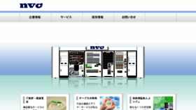 What National-vending.jp website looked like in 2015 (8 years ago)