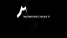 What Northcraft.jp website looked like in 2015 (8 years ago)