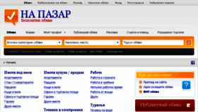 What Napazar.eu website looked like in 2015 (8 years ago)