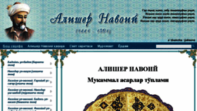 What Navoi.natlib.uz website looked like in 2015 (8 years ago)