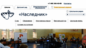 What Naslednik.ru website looked like in 2015 (8 years ago)