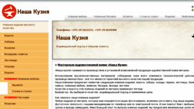What Nashakuznia.by website looked like in 2015 (8 years ago)