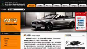 What Njjuke.com.cn website looked like in 2015 (8 years ago)