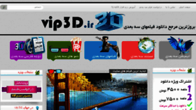 What Niazlaptop.ir website looked like in 2015 (8 years ago)