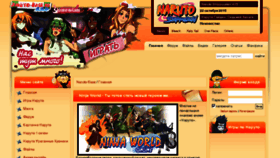 What Naruto-base.ru website looked like in 2015 (8 years ago)