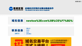 What Newkee.com website looked like in 2015 (8 years ago)