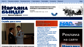 What Nvinder.ru website looked like in 2015 (8 years ago)