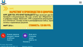 What New-media-school.ru website looked like in 2015 (8 years ago)