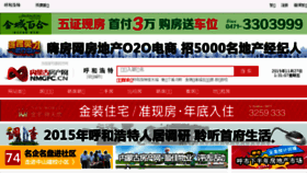 What Nmgfc.cn website looked like in 2015 (8 years ago)