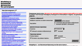 What Nicegoing.ru website looked like in 2015 (8 years ago)