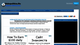 What Nebopolitica.ru website looked like in 2015 (8 years ago)