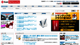 What Netsecurity.ne.jp website looked like in 2015 (8 years ago)