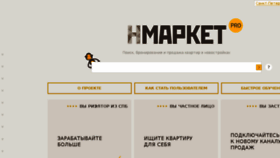 What Nmarket.pro website looked like in 2015 (8 years ago)