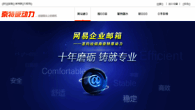 What Naite.com.cn website looked like in 2015 (8 years ago)