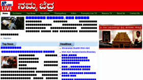 What Nammabedra.com website looked like in 2015 (8 years ago)