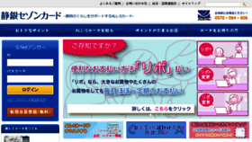 What Na.sgsaison.co.jp website looked like in 2016 (8 years ago)