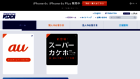 What News.kddi.com website looked like in 2016 (8 years ago)