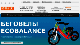What Nogi-v-ruki.ru website looked like in 2016 (8 years ago)