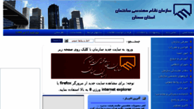 What Nmsemnan.ir website looked like in 2016 (8 years ago)