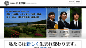 What Nissei.ac.jp website looked like in 2016 (8 years ago)