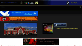 What Nash-ostrov.ru website looked like in 2016 (9 years ago)