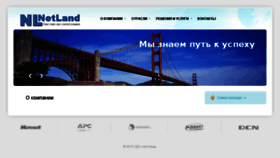 What Netland.by website looked like in 2016 (8 years ago)
