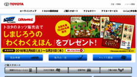 What Netz.jp website looked like in 2016 (8 years ago)