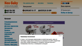 What Neo-baby.ru website looked like in 2016 (8 years ago)