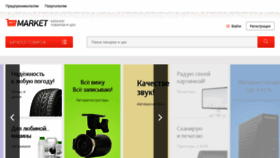 What Netmarket.ru website looked like in 2016 (8 years ago)